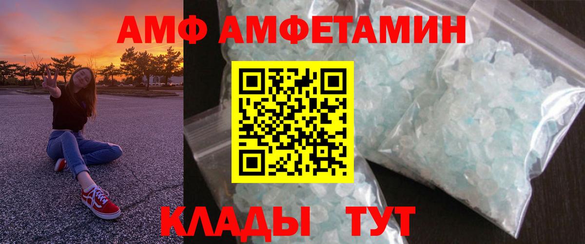 Amphetamine 98% Чайковский