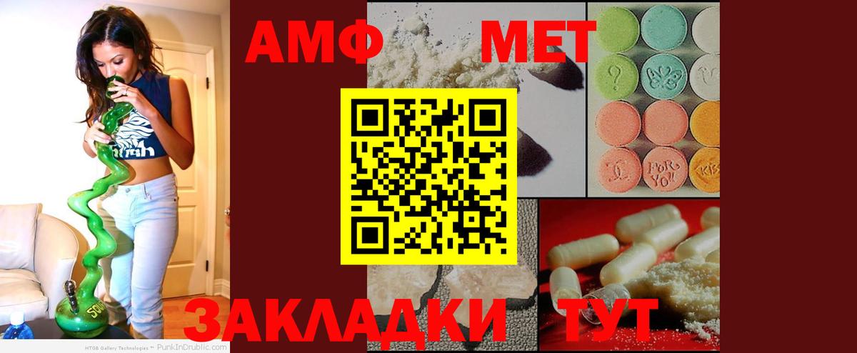 Чайковский  Amphetamine  Вход с VPN  АМФЕТАМИН 98% 