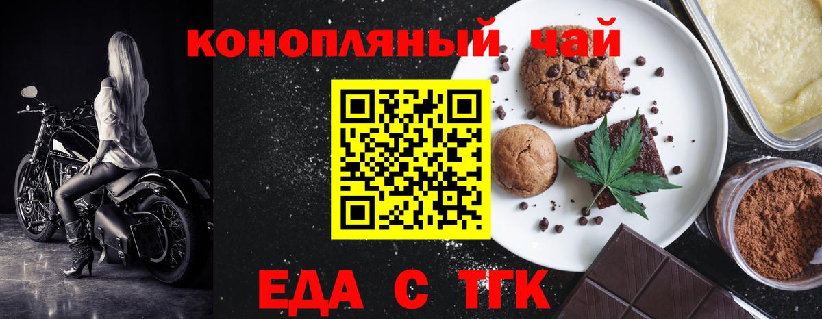 Чайковский  Печенье с ТГК конопля  Вход с VPN 