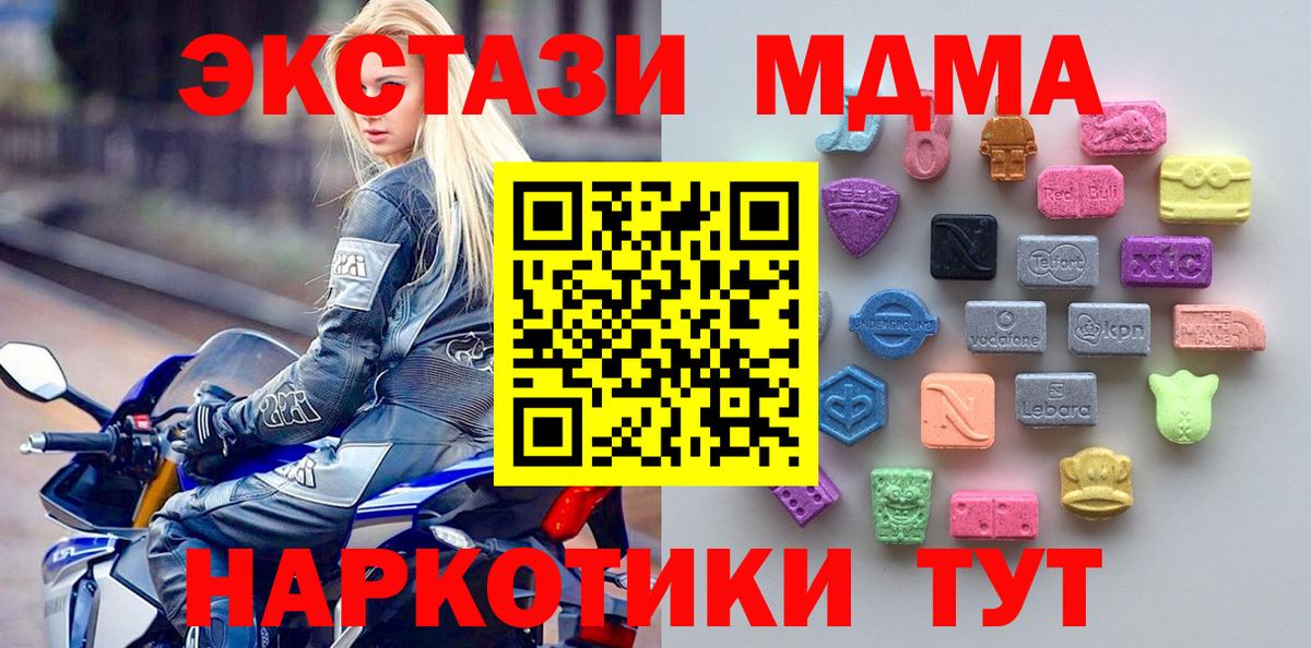 Чайковский  Ecstasy XTC  ЭКСТАЗИ Philipp Plein  где купить наркоту  Вход с VPN 