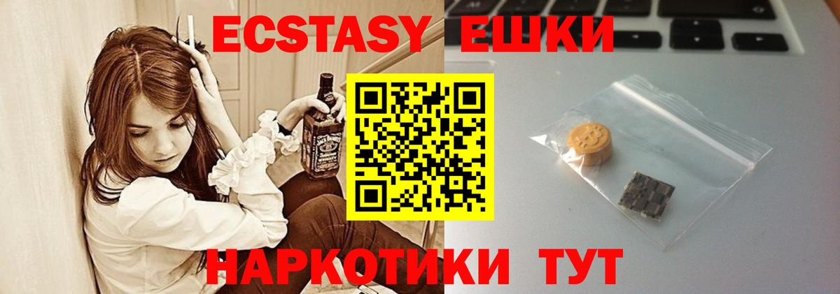 ЭКСТАЗИ MDMA Чайковский