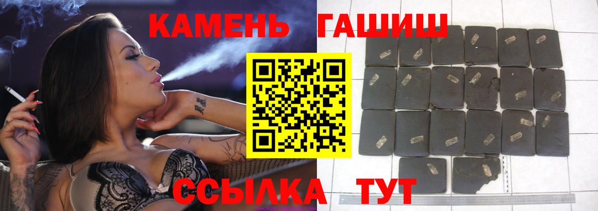 ГАШИШ hashish  где купить   Вход с VPN  Чайковский  ГАШ Изолятор 