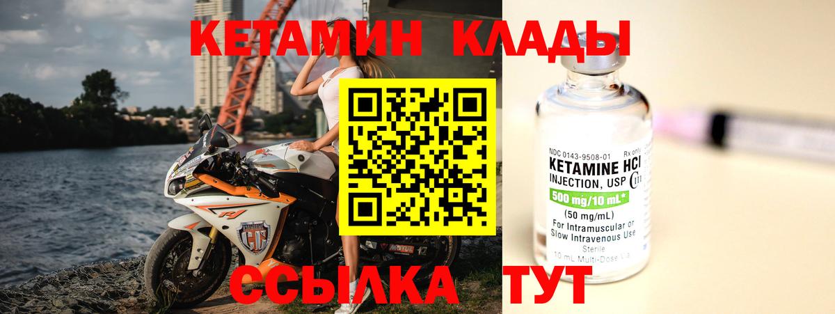 КЕТАМИН VHQ  Вход с VPN  Чайковский 