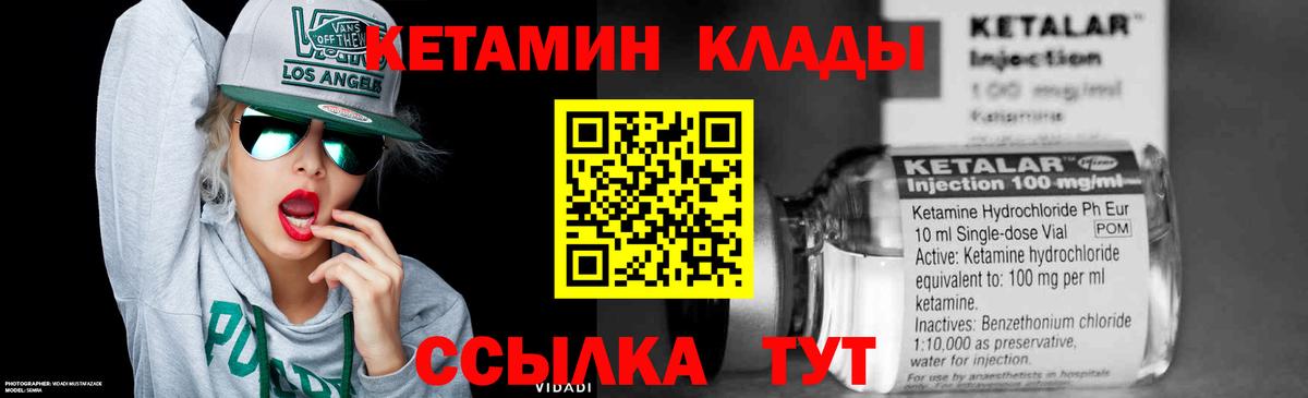 Кетамин ketamine Чайковский