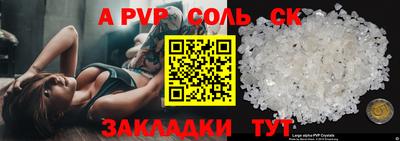 молекула духа Новодвинск