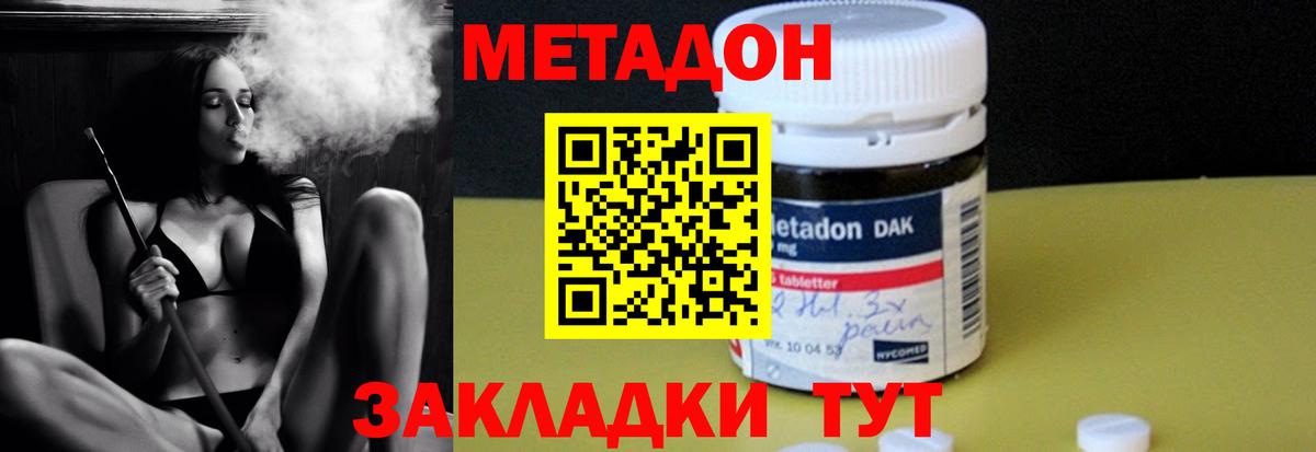 Метадон белоснежный Чайковский