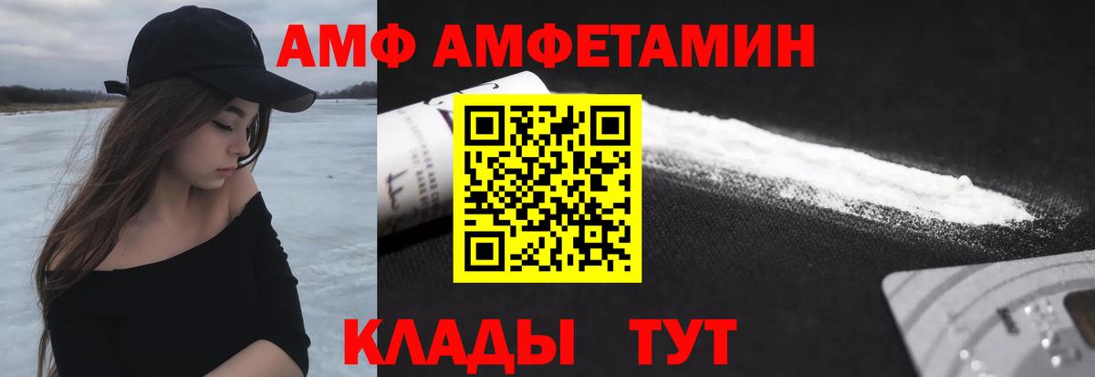 МЕТАМФЕТАМИН Декстрометамфетамин 99.9% Чайковский