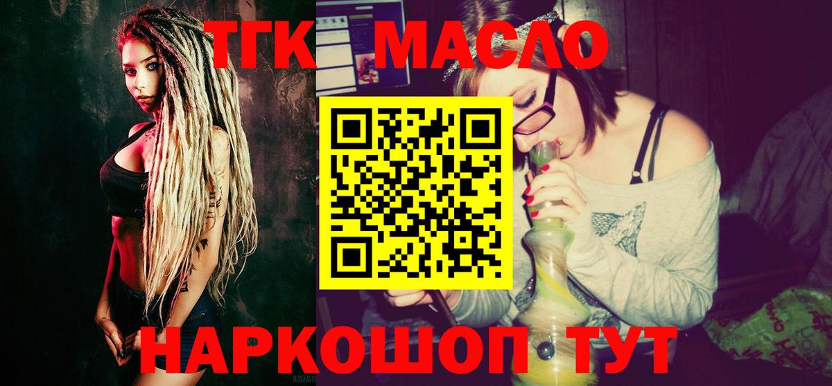 ТГК Wax Чайковский