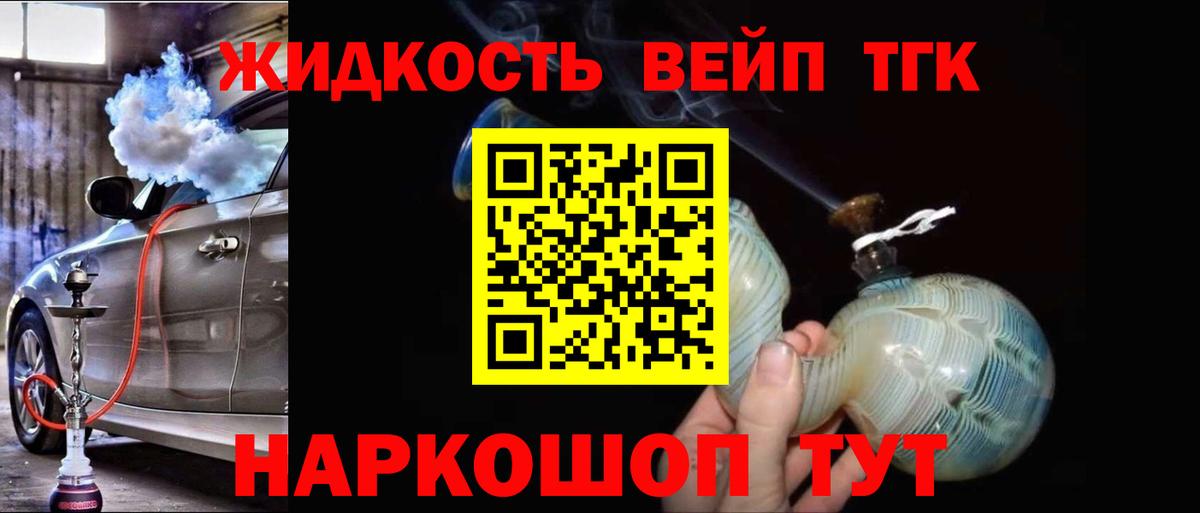 Чайковский  ТГК THC oil  Вход с VPN 