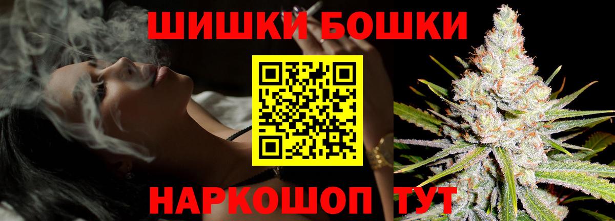 COCAIN  Бошки Шишки  ГАШ  Вход с VPN  ГАШИШ  Купить наркотик  Меф  Чайковский  Меф МЯУ МЯУ  